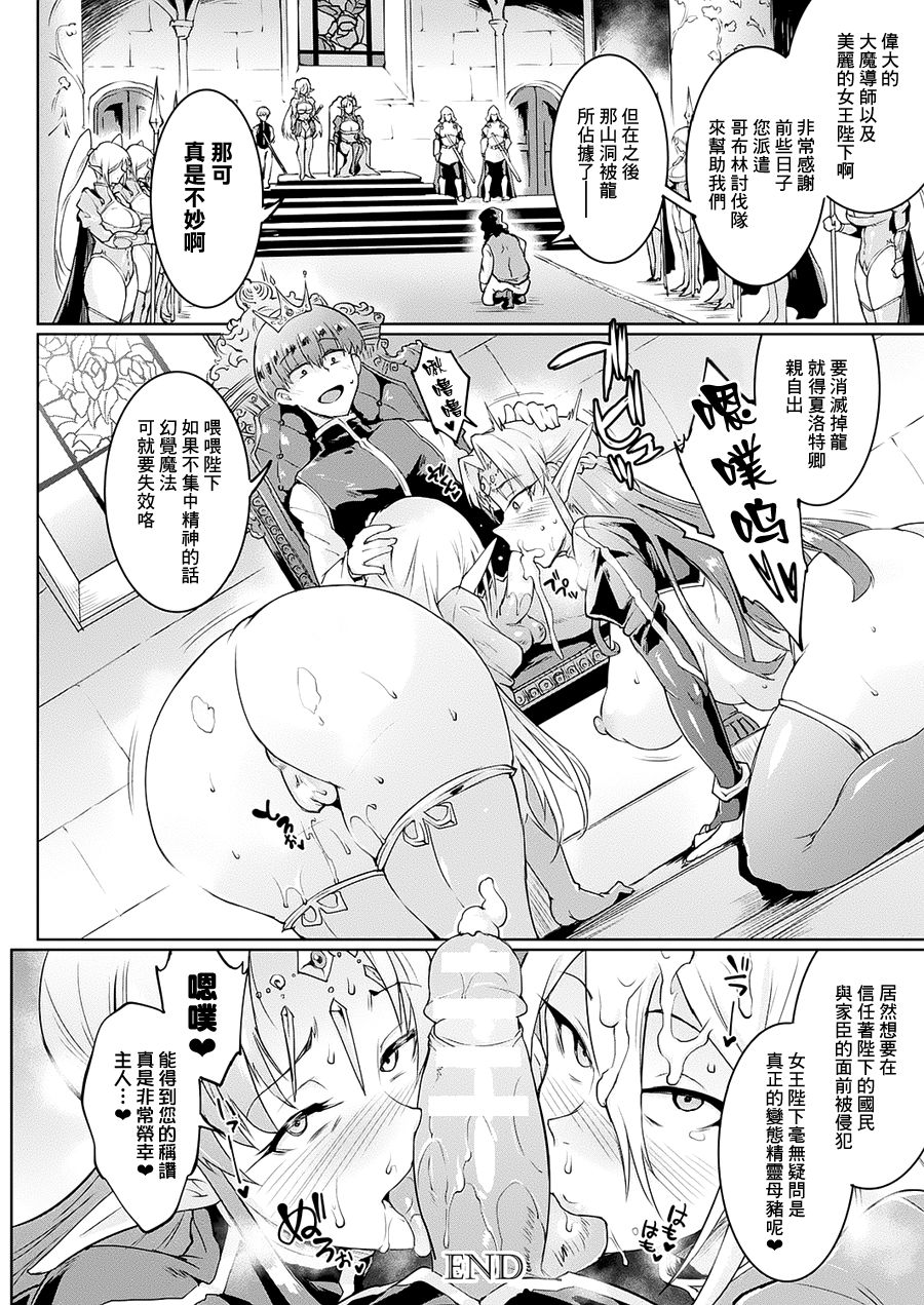千年隷嬢～マイレディ、 マイマスター～ - Page 59