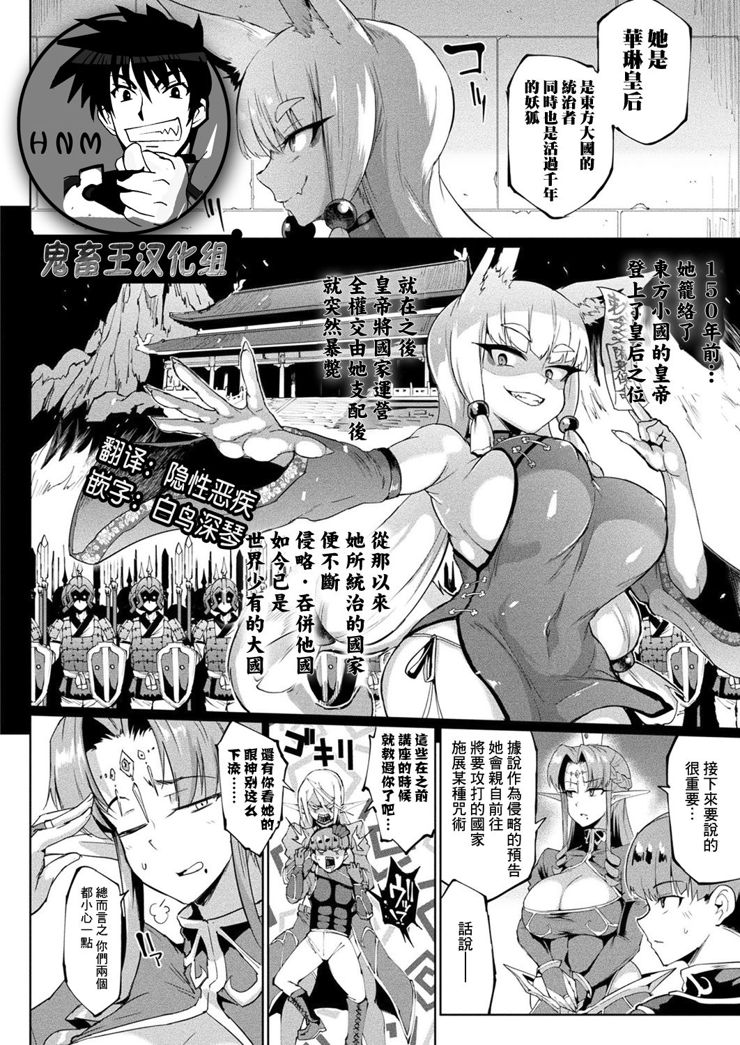 千年隷嬢～マイレディ、 マイマスター～ - Page 74