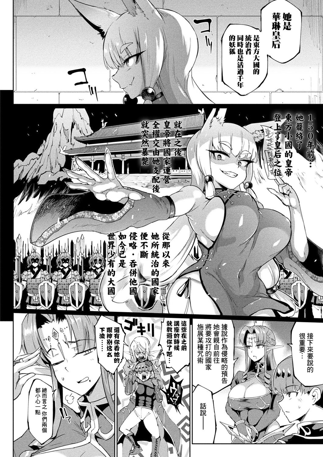 千年隷嬢～マイレディ、 マイマスター～ - Page 78