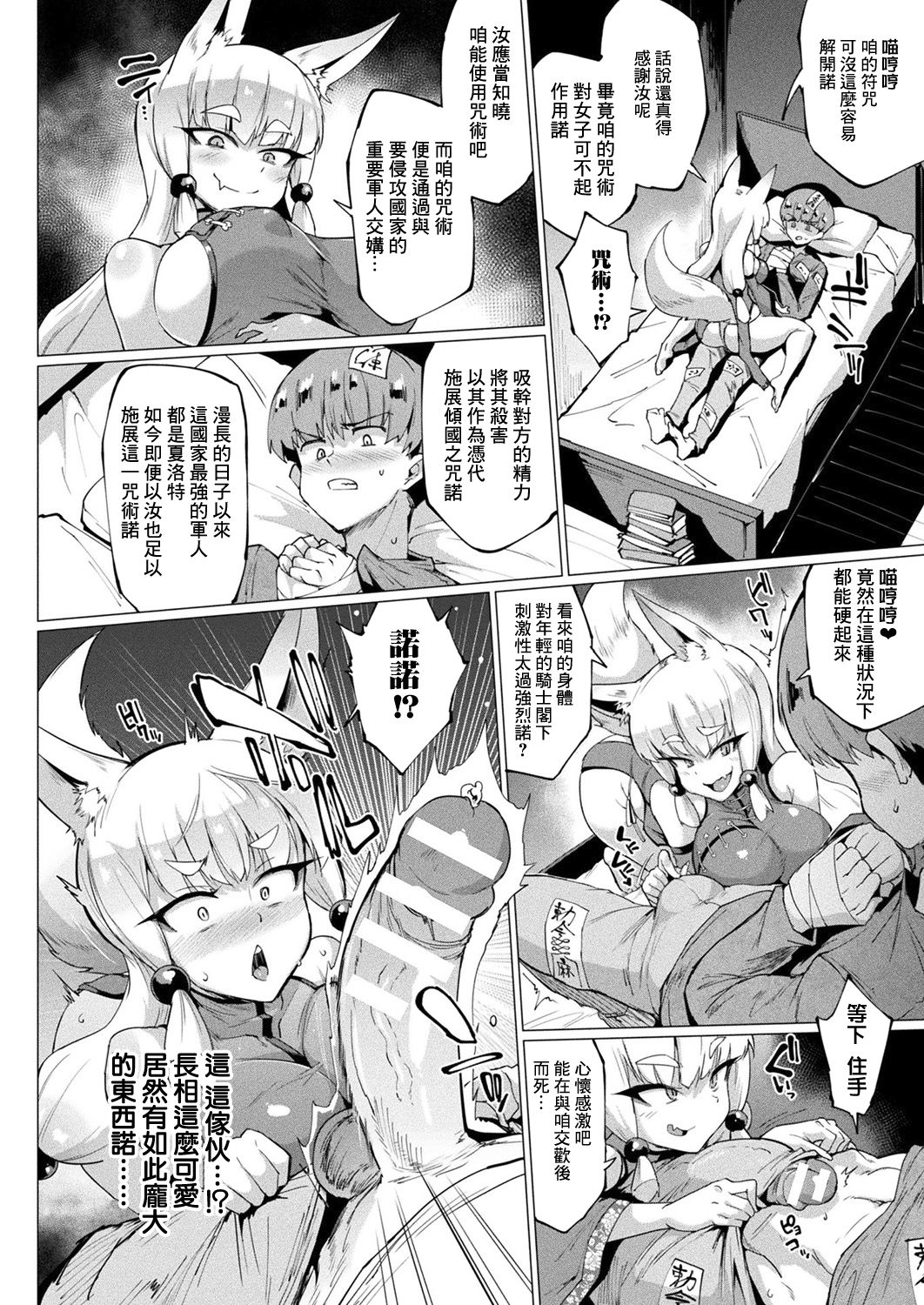 千年隷嬢～マイレディ、 マイマスター～ - Page 80