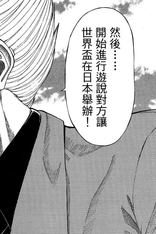 JET上司01 - Page 103