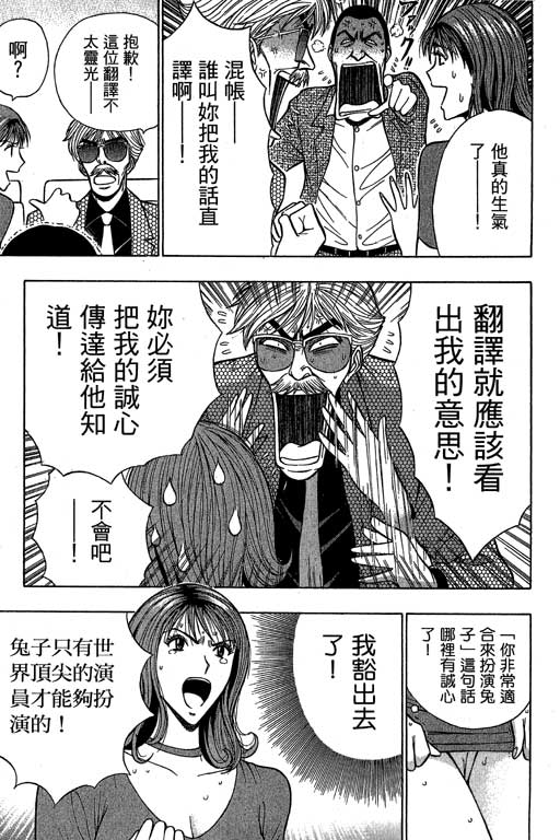 JET上司01 - Page 84