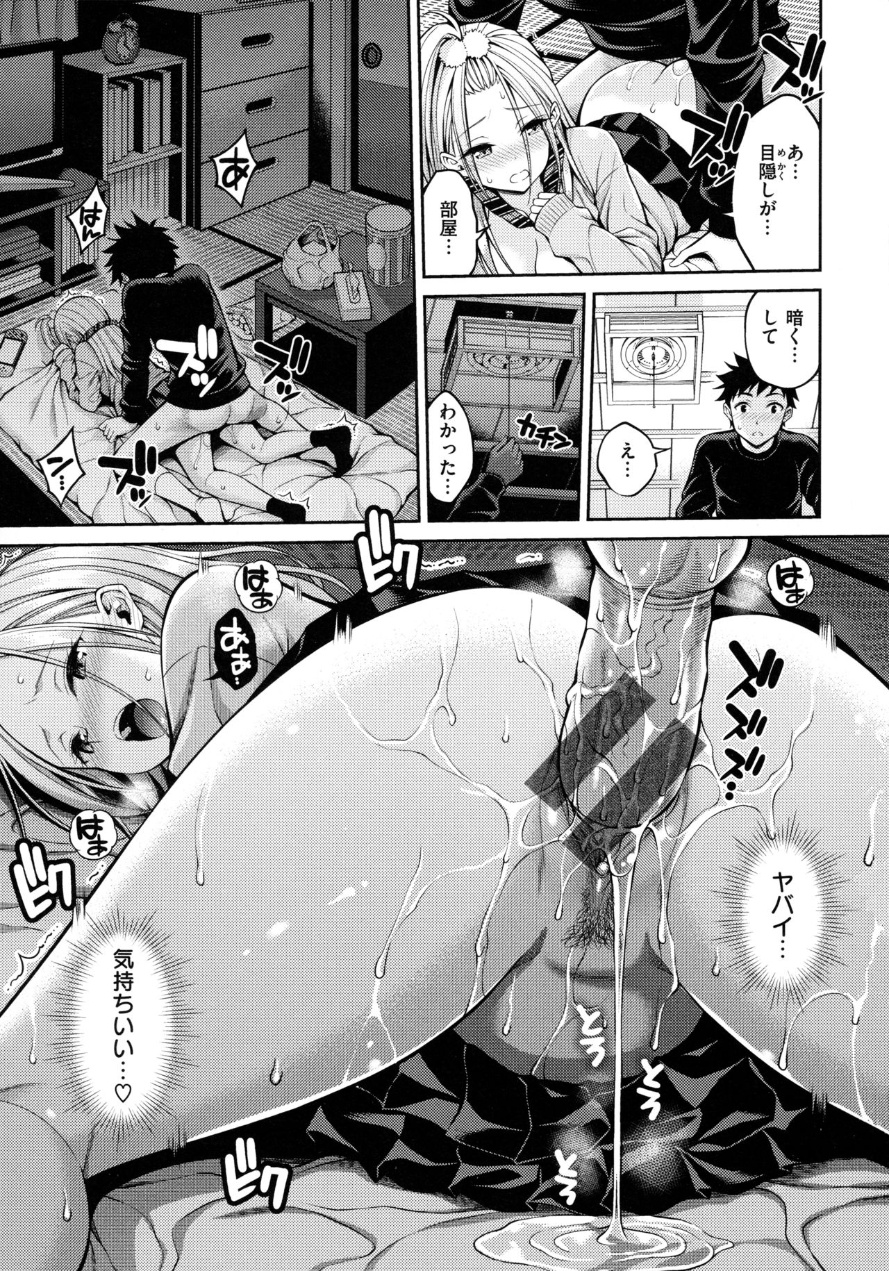 Dopure - pure girl's experiences - Page 43