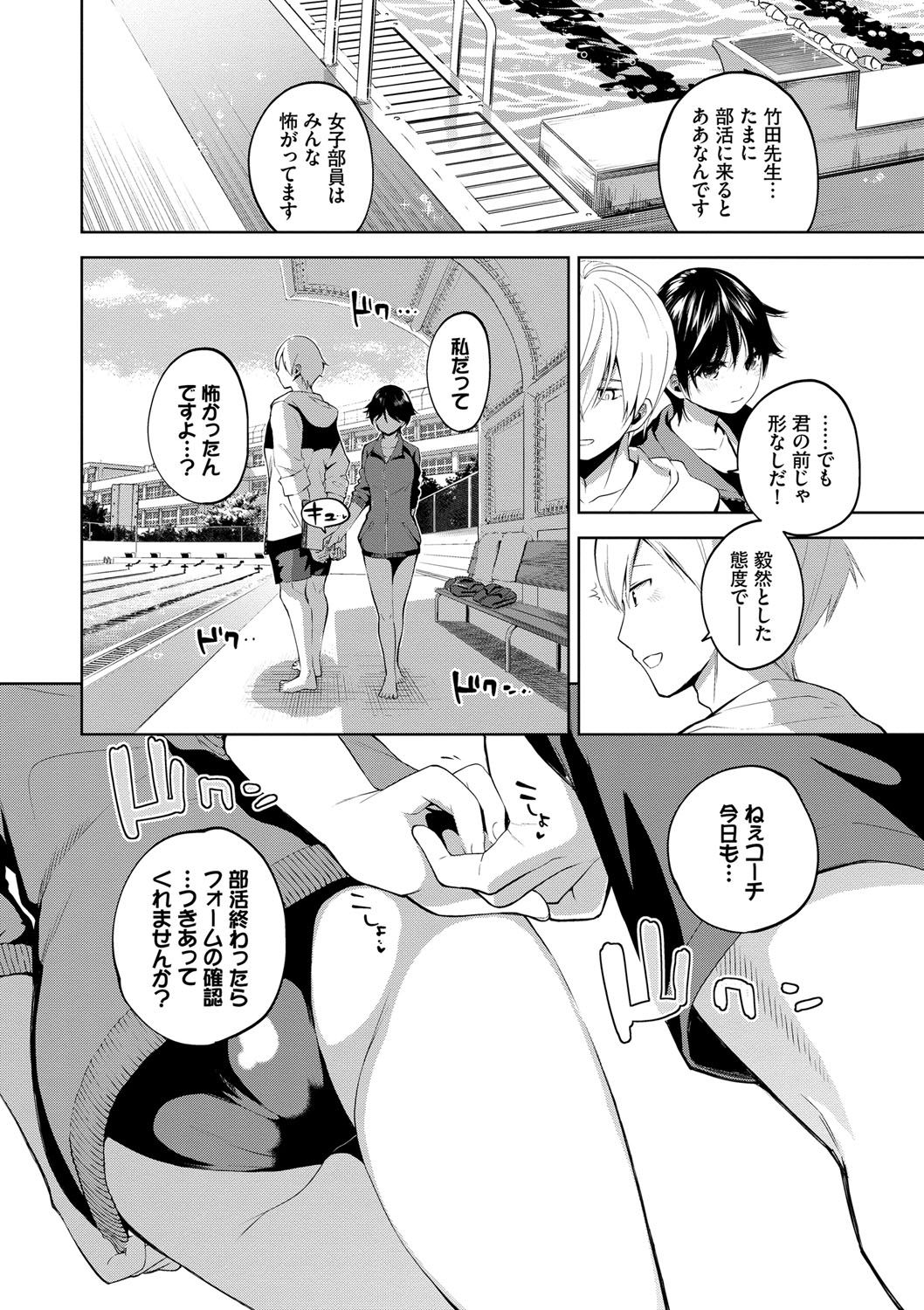 Daraku Kanojo - Page 105