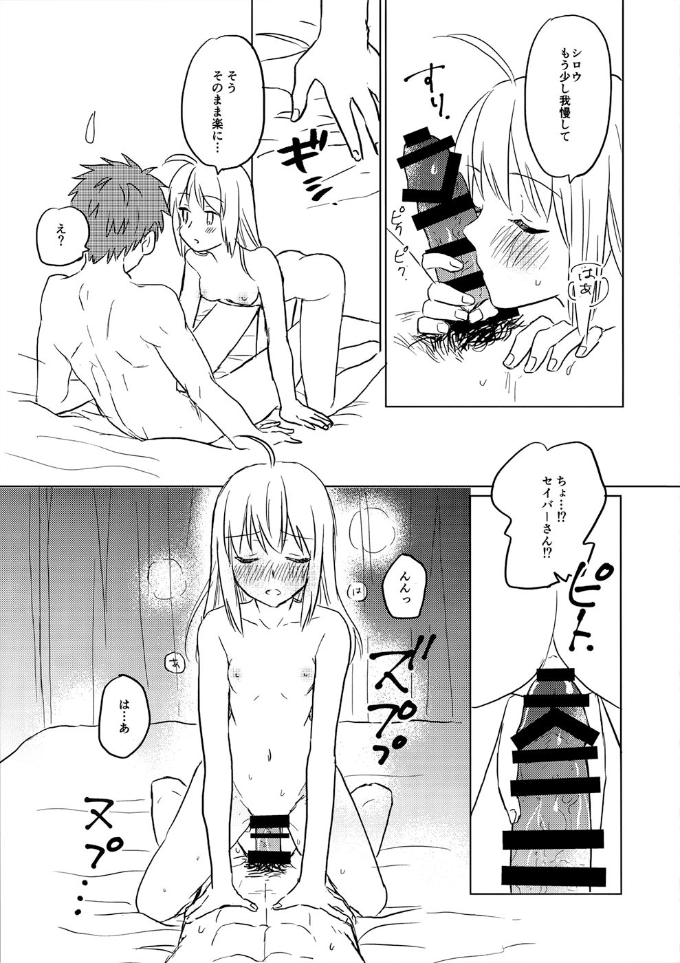 Okawari wa Ikaga desu ka - Page 22