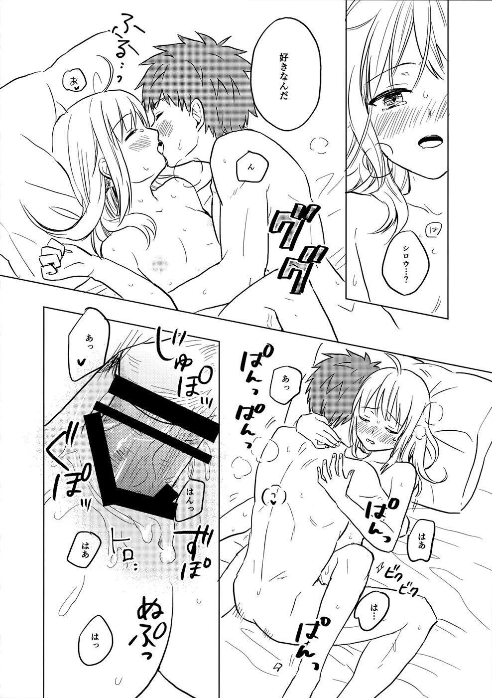 Okawari wa Ikaga desu ka - Page 31