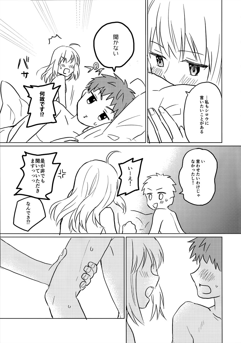Okawari wa Ikaga desu ka - Page 36