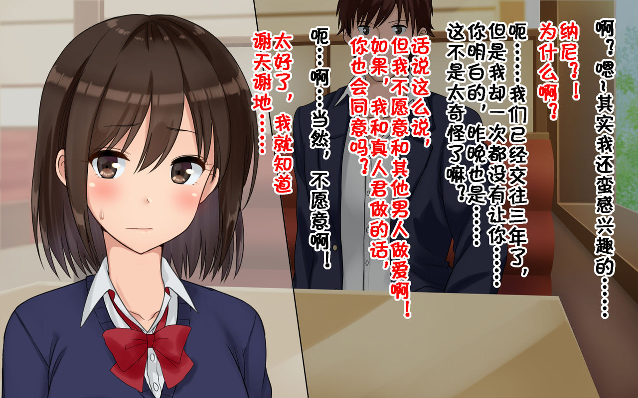 Ore-tachi no Netori Netorase Swapping Seikatsu! - Page 16