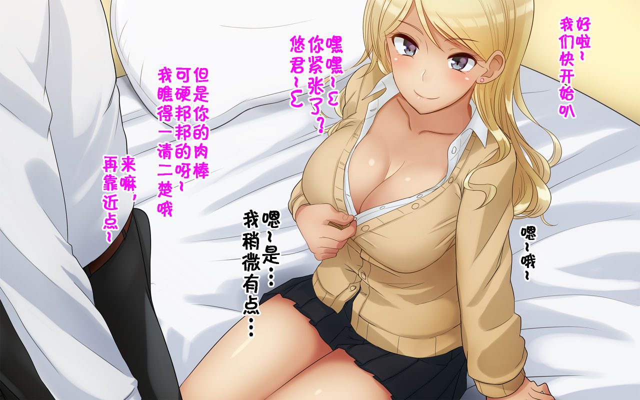 Ore-tachi no Netori Netorase Swapping Seikatsu! - Page 24