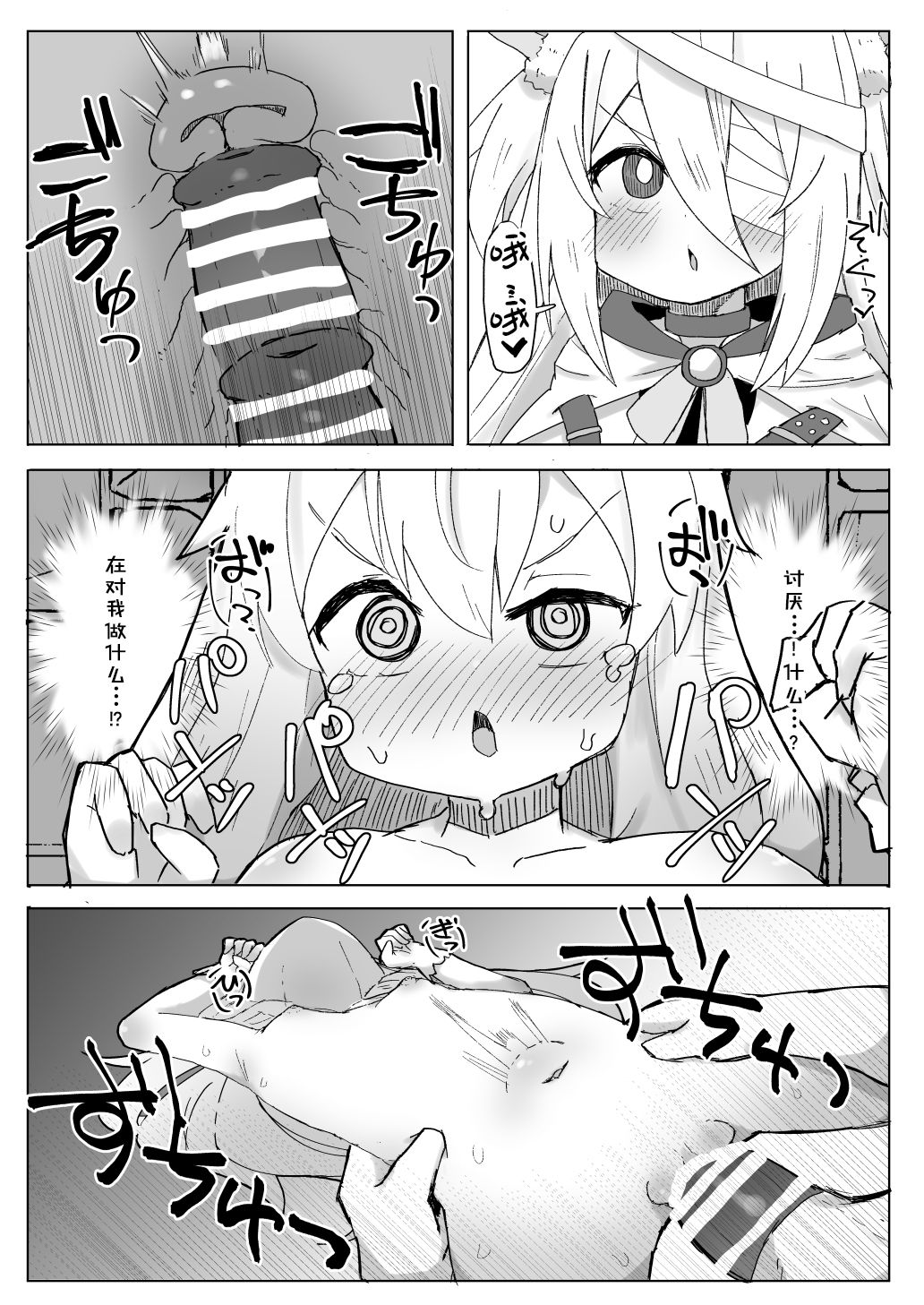 Nobeta Seikou Shimata - Page 11