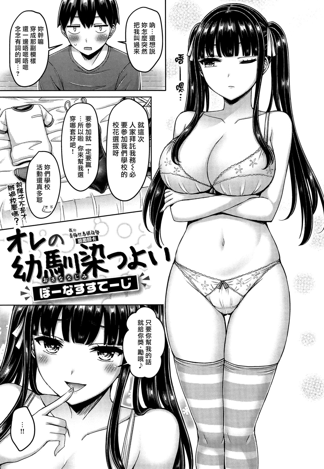 Pai Parade | 奶子大遊行 - Page 176