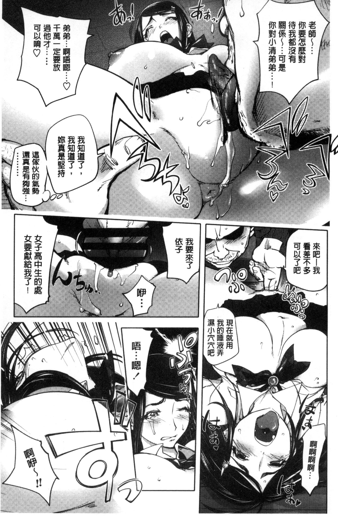 Yoridori Bitch - Page 127