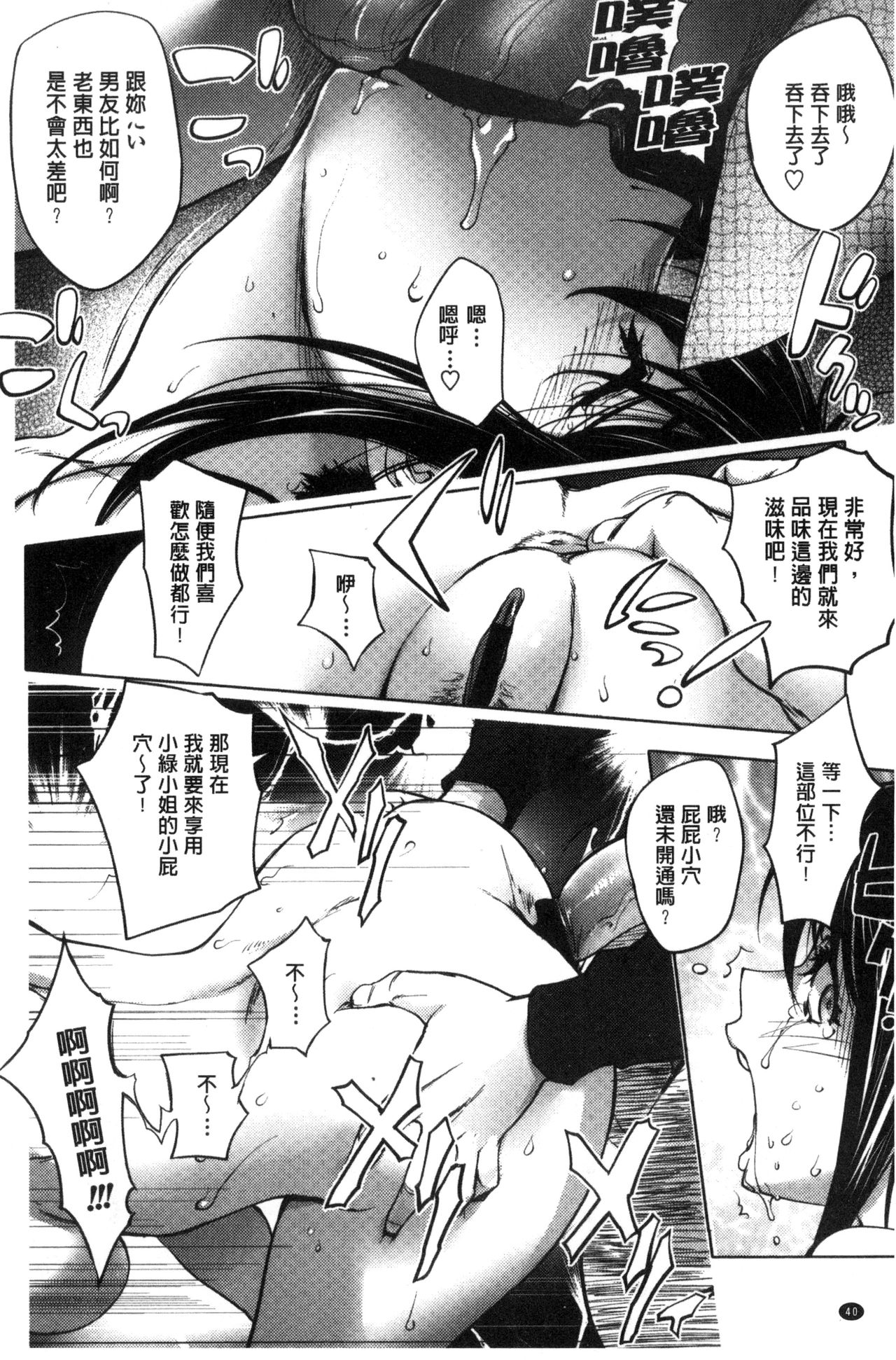 Yoridori Bitch - Page 46