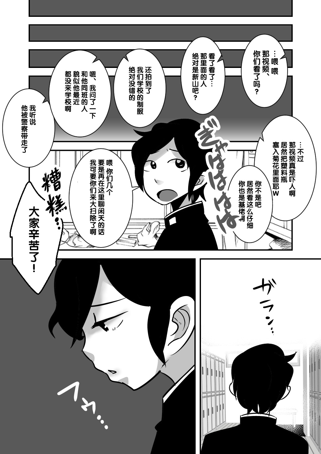 Datte Konna ni Kawaiin dakara. - Page 44