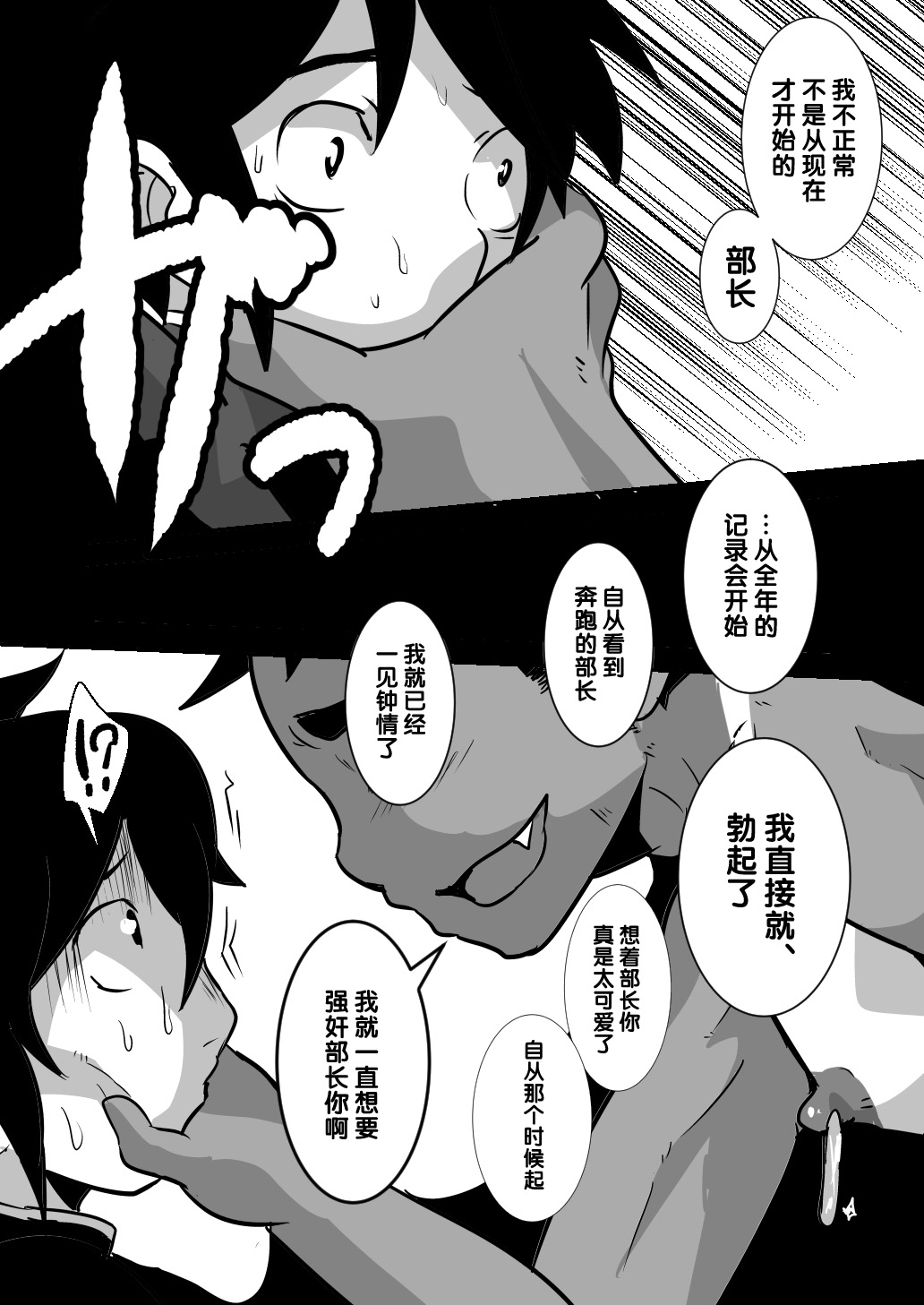 Datte Konna ni Kawaiin dakara. - Page 47