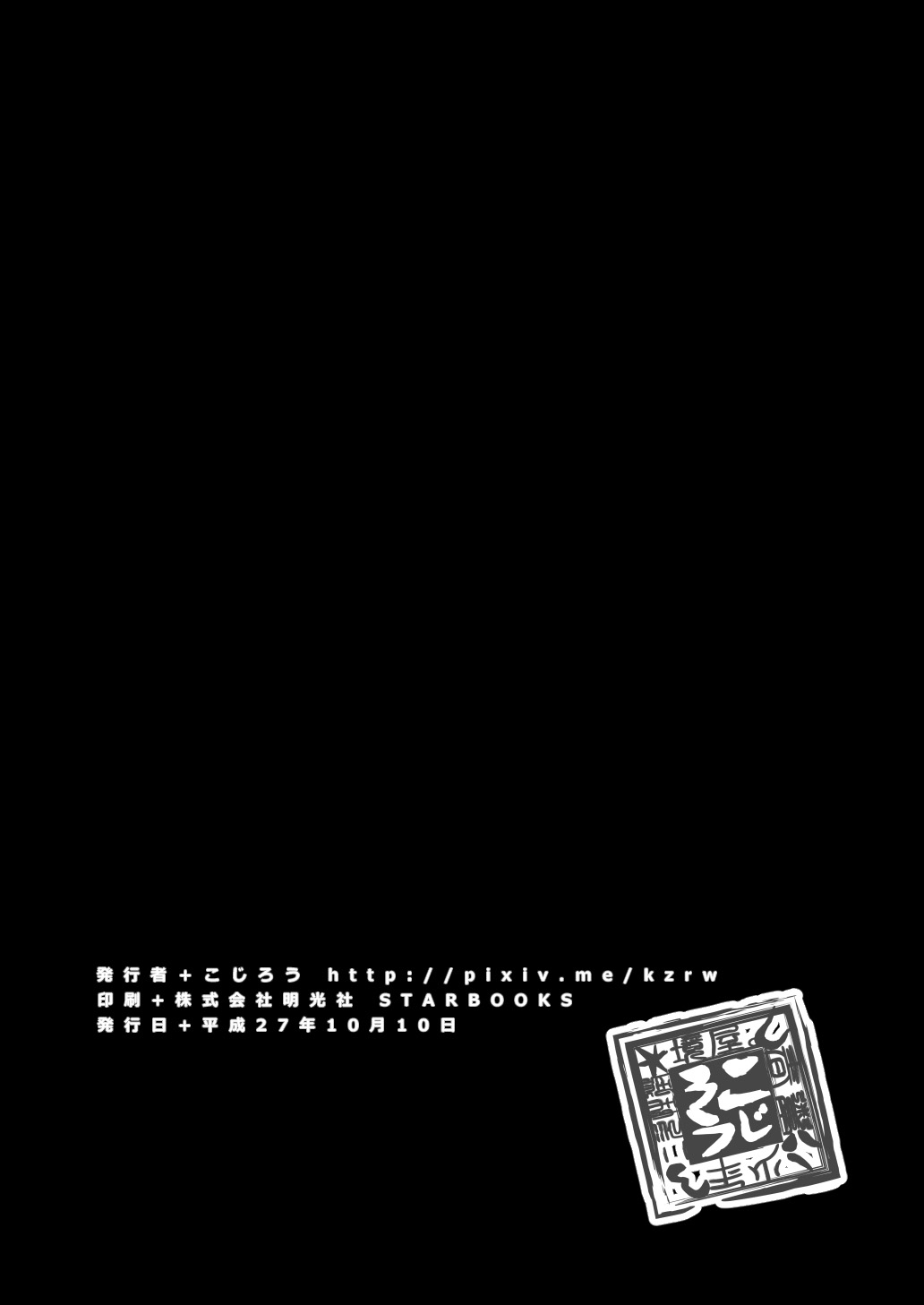 Datte Konna ni Kawaiin dakara. - Page 49