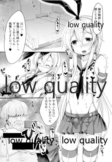 Naisho no Shimakaze-kun. - Page 5