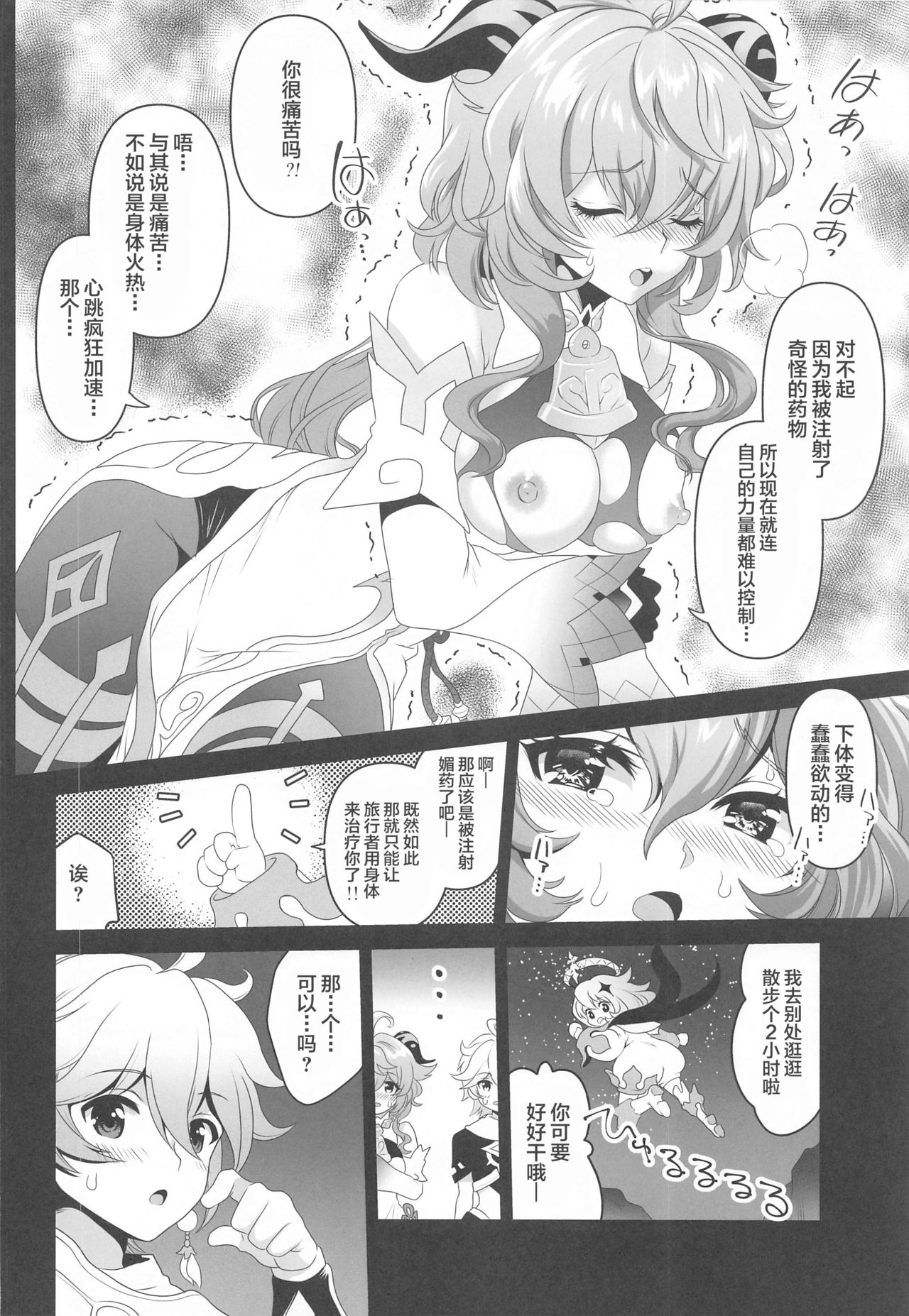 Preview page 7