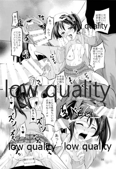 Niconee wa Minna no Idol♪ - Page 13