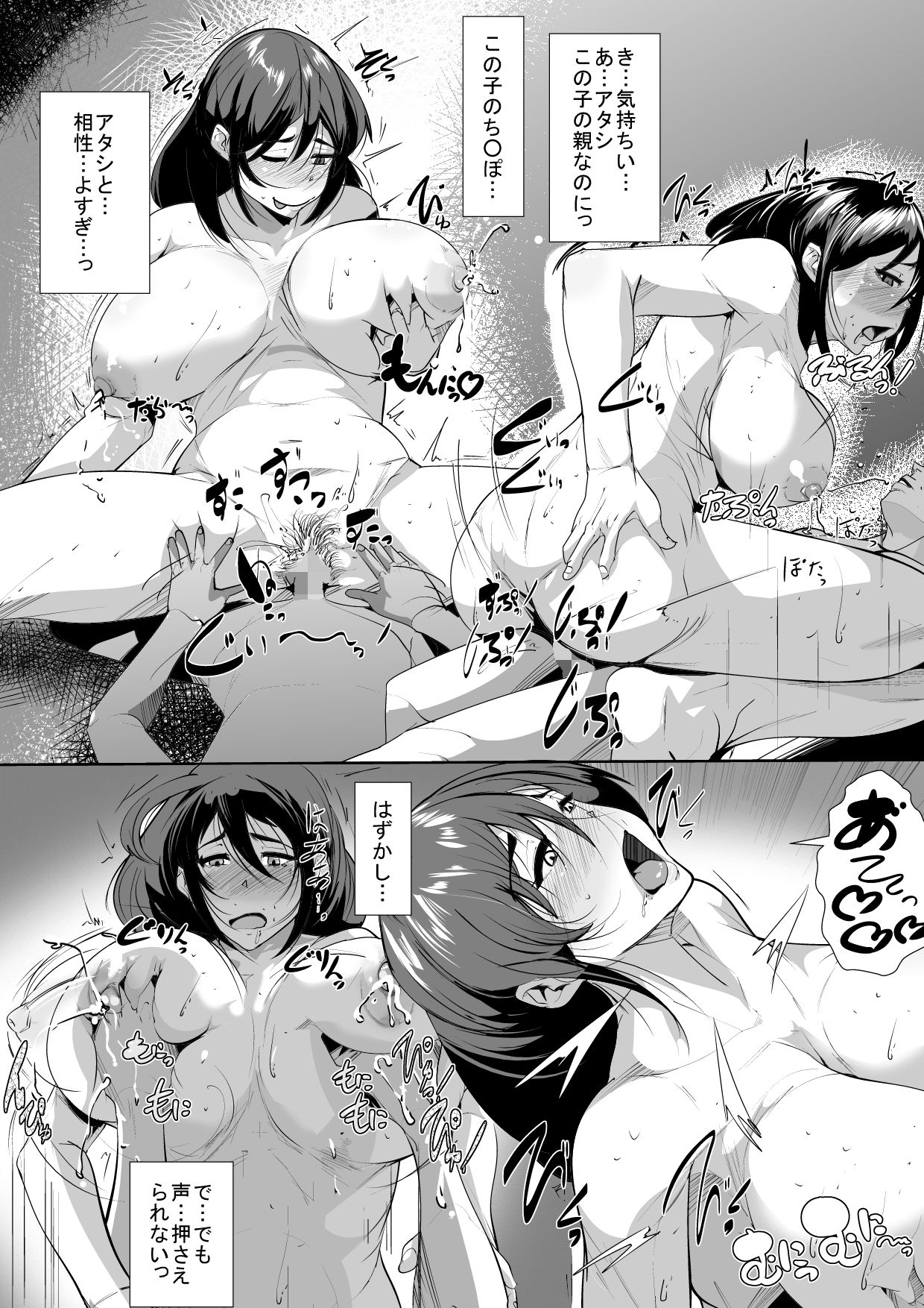 Haha no Bonyuu o Shibotte itara... - Page 25