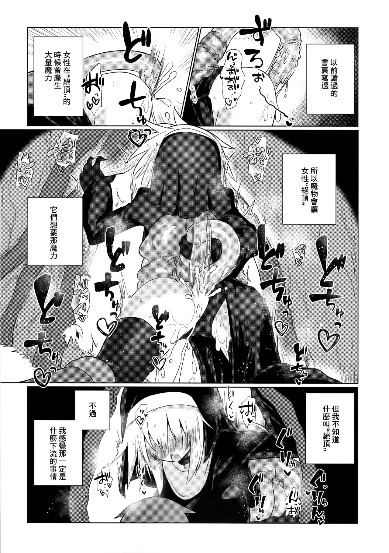 Tsuyoku Kedakai Anata de Ite Hoshikatta - Page 17
