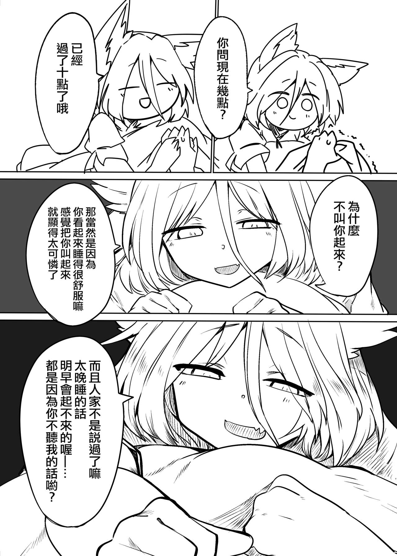 Tsukasa to Suru Hon - Page 5