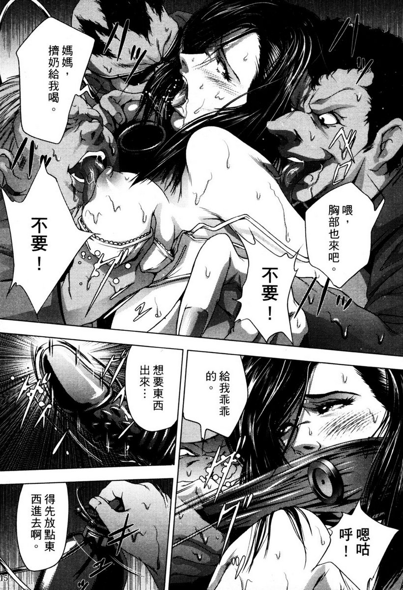 Town Hunter 都市獵人 - Page 100
