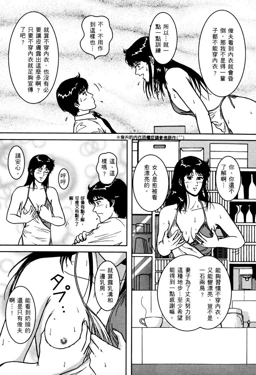 Town Hunter 都市獵人 - Page 136