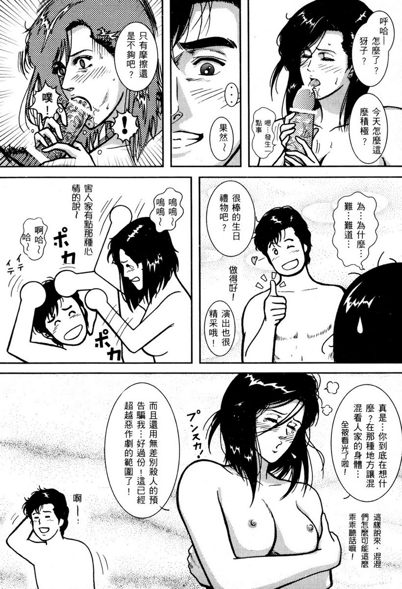 Town Hunter 都市獵人 - Page 63