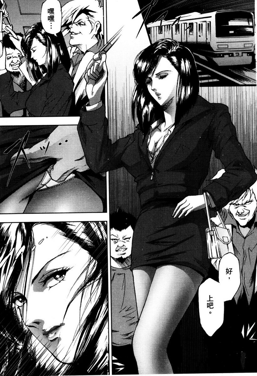 Town Hunter 都市獵人 - Page 88