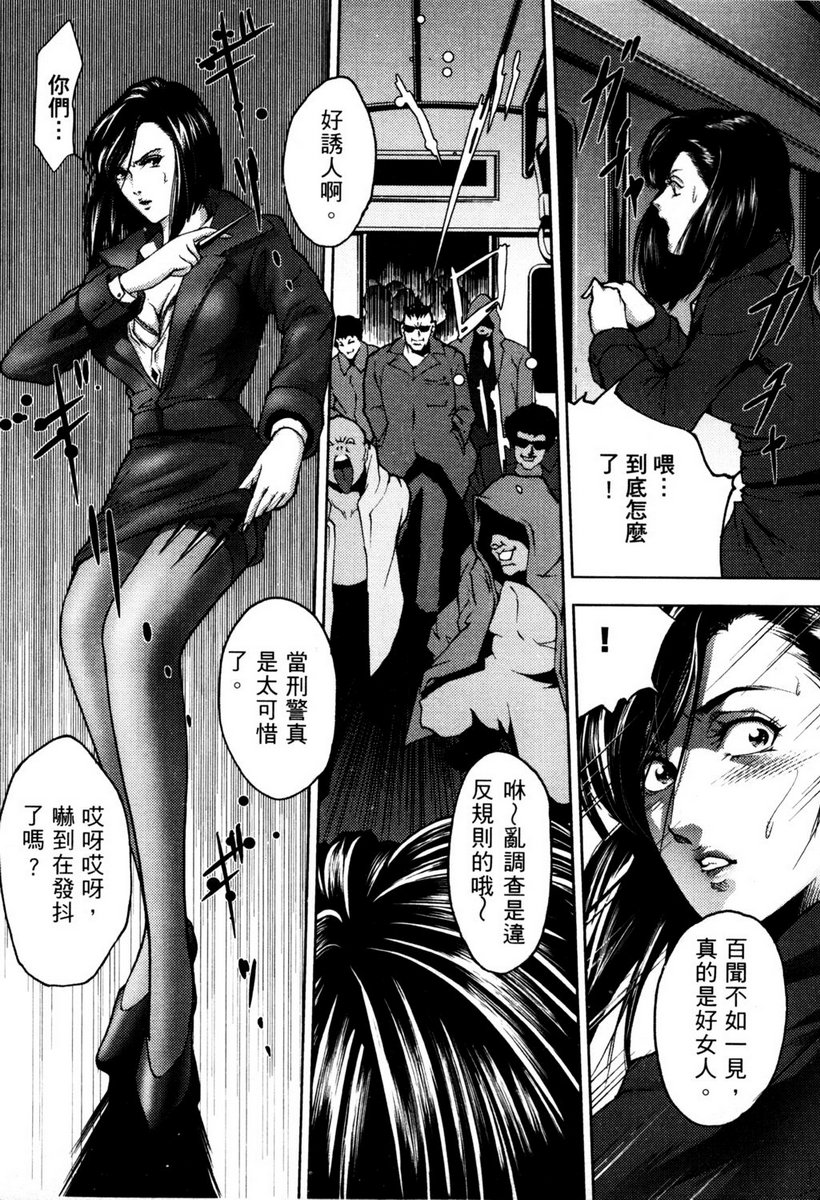 Town Hunter 都市獵人 - Page 91
