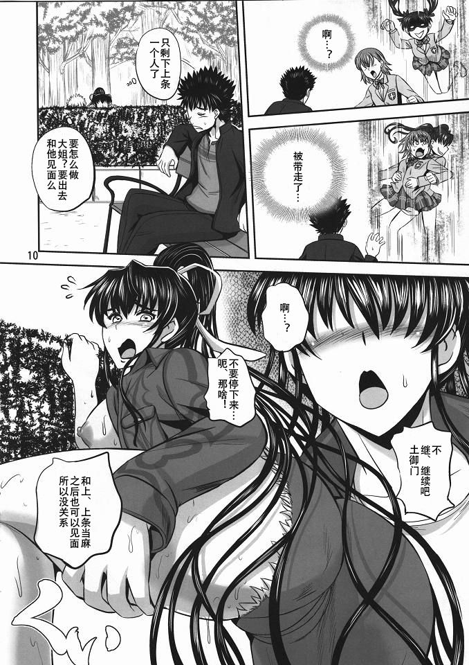 Salvare 00 - Page 9