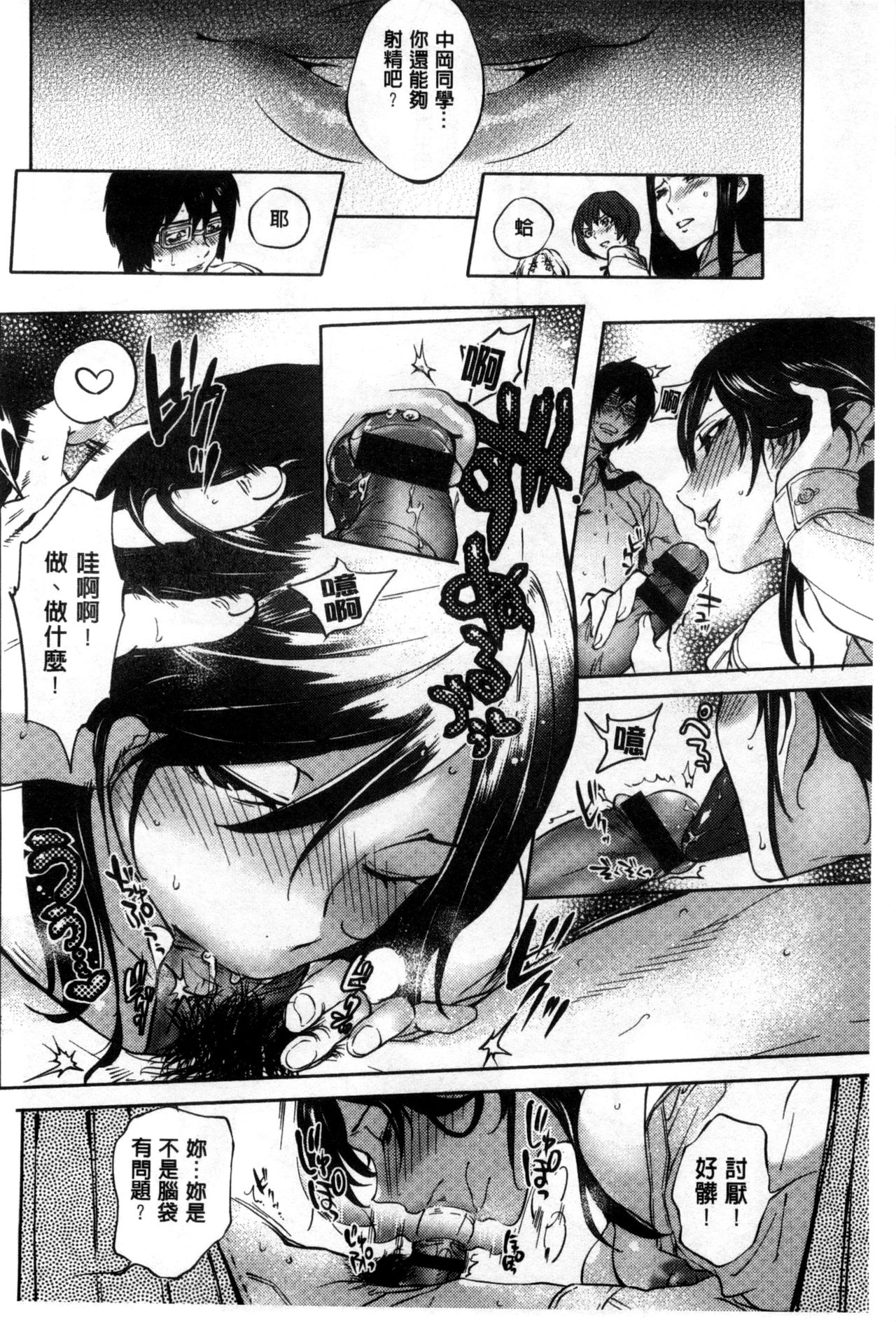 Minna no Oyome-san - Page 125