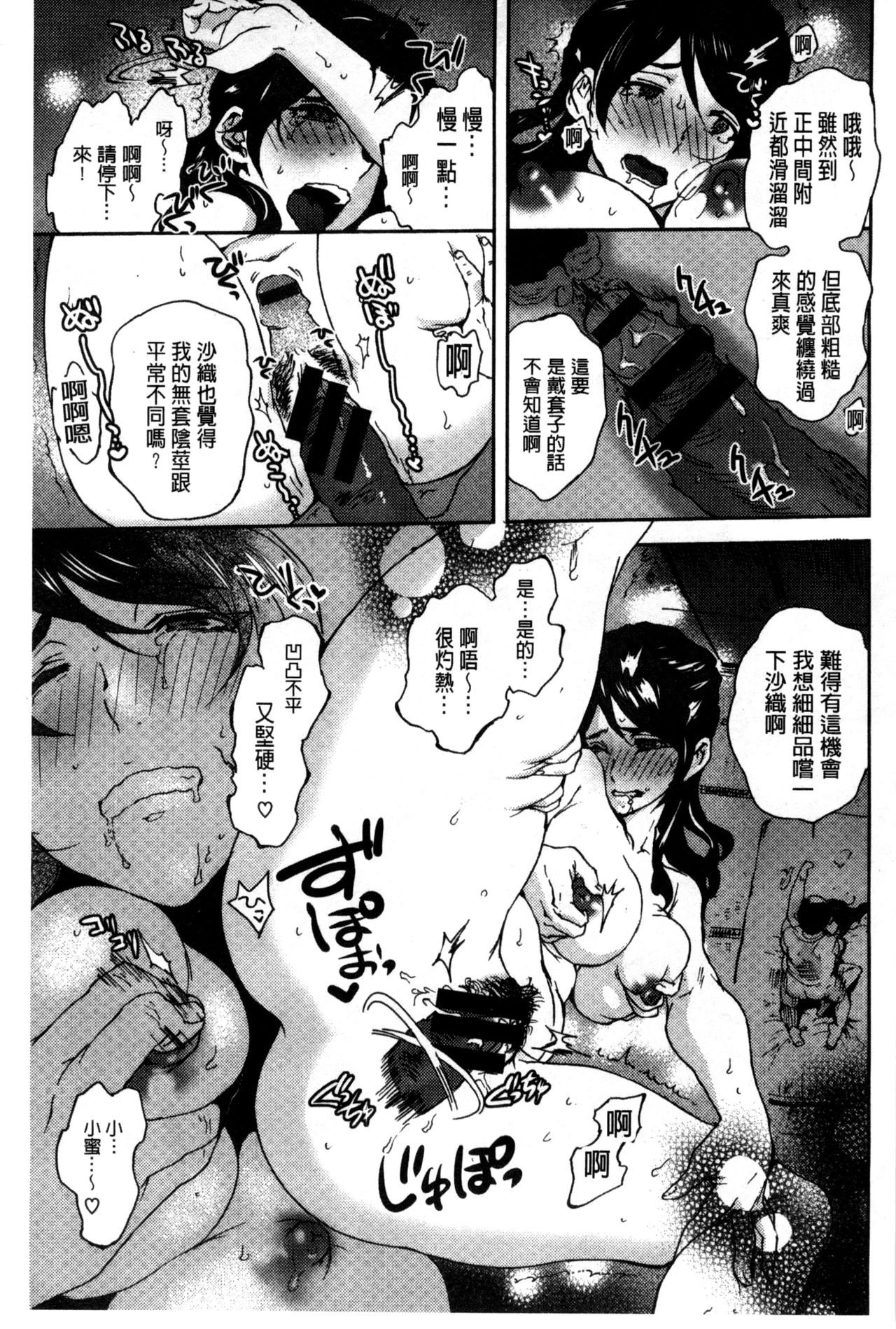 Minna no Oyome-san - Page 166