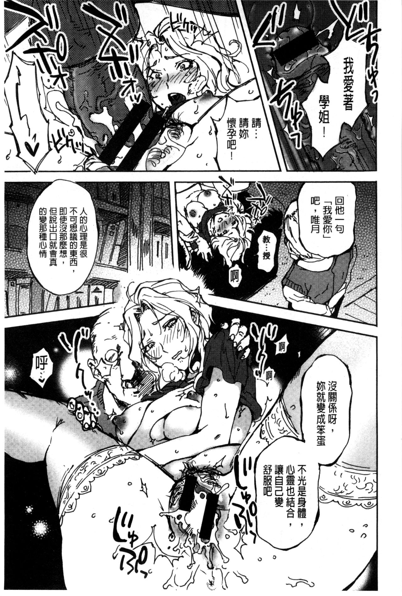 Minna no Oyome-san - Page 182