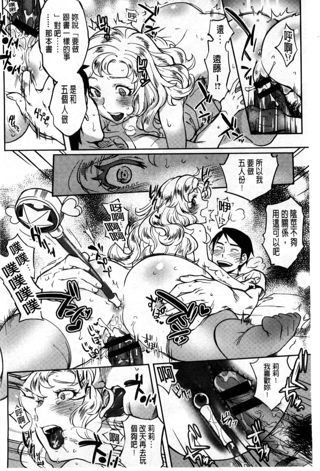Minna no Oyome-san - Page 201
