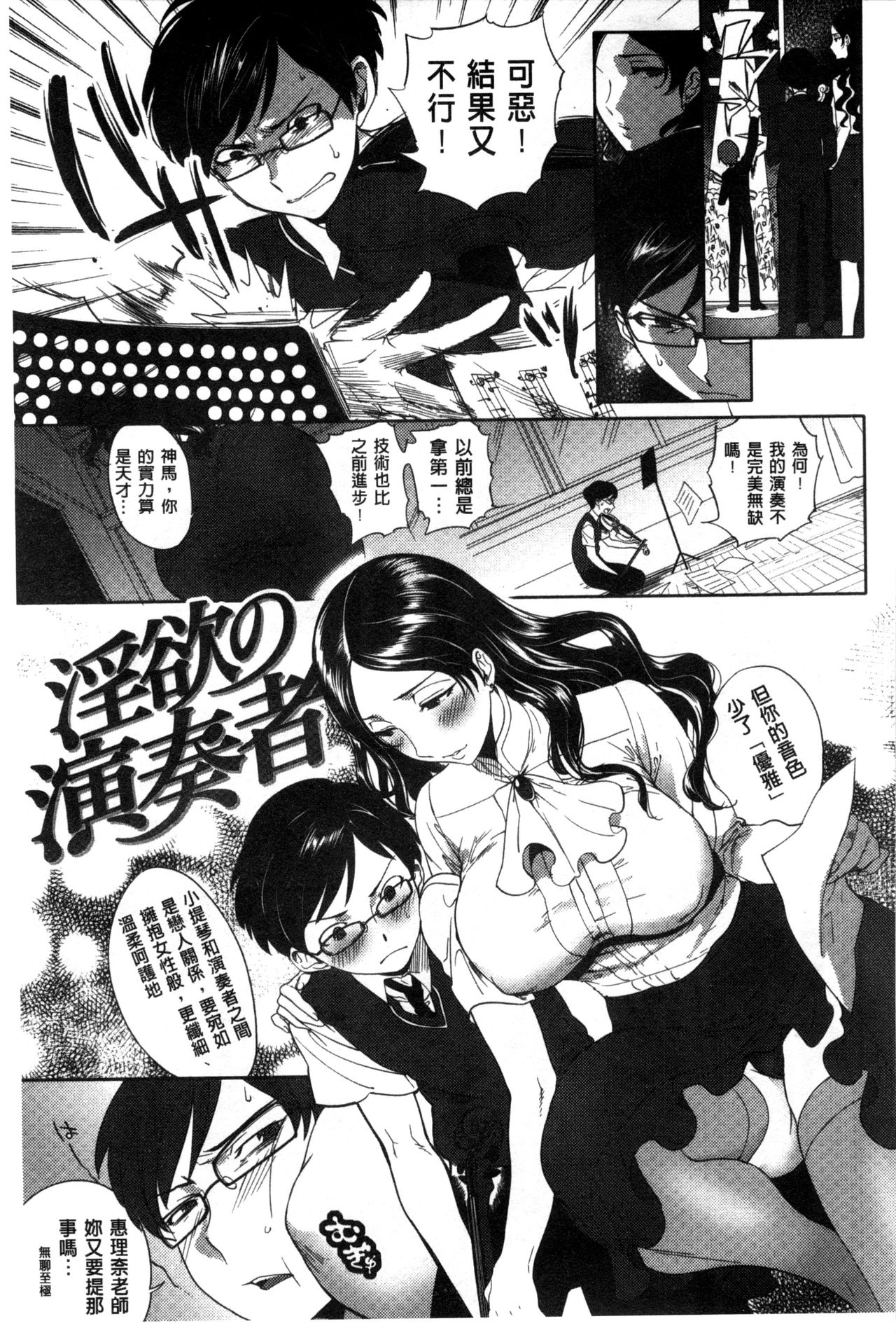 Minna no Oyome-san - Page 60