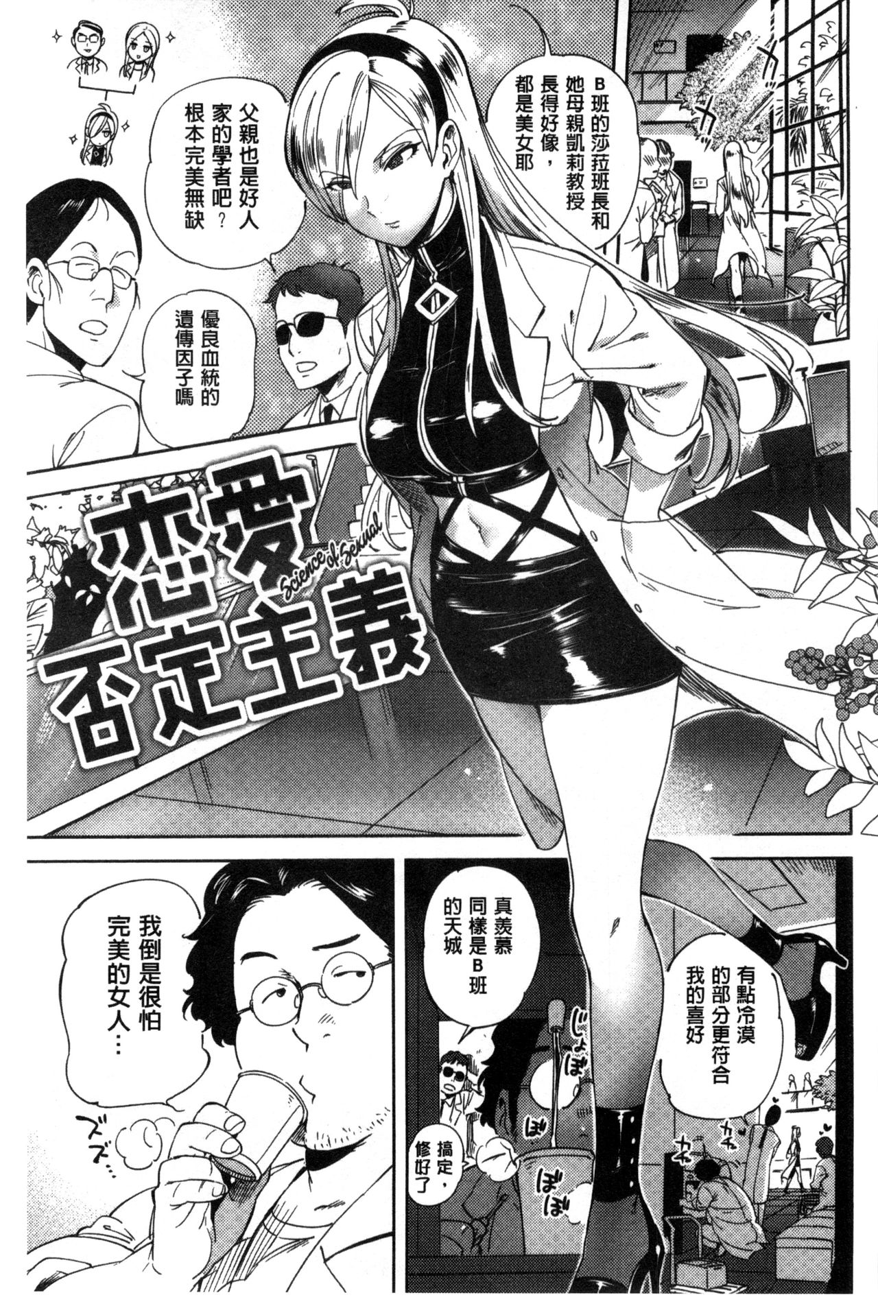 Minna no Oyome-san - Page 96