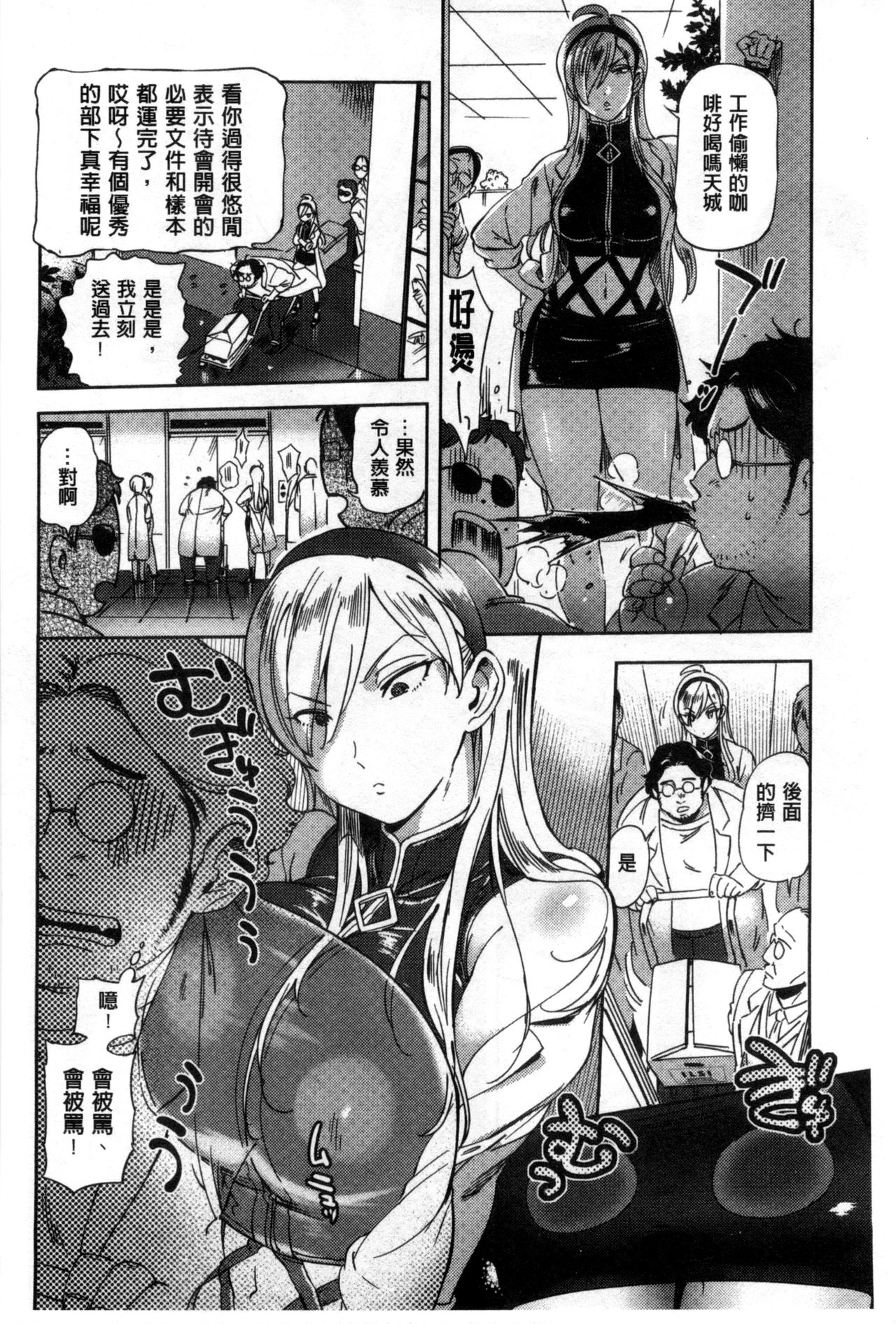 Minna no Oyome-san - Page 97