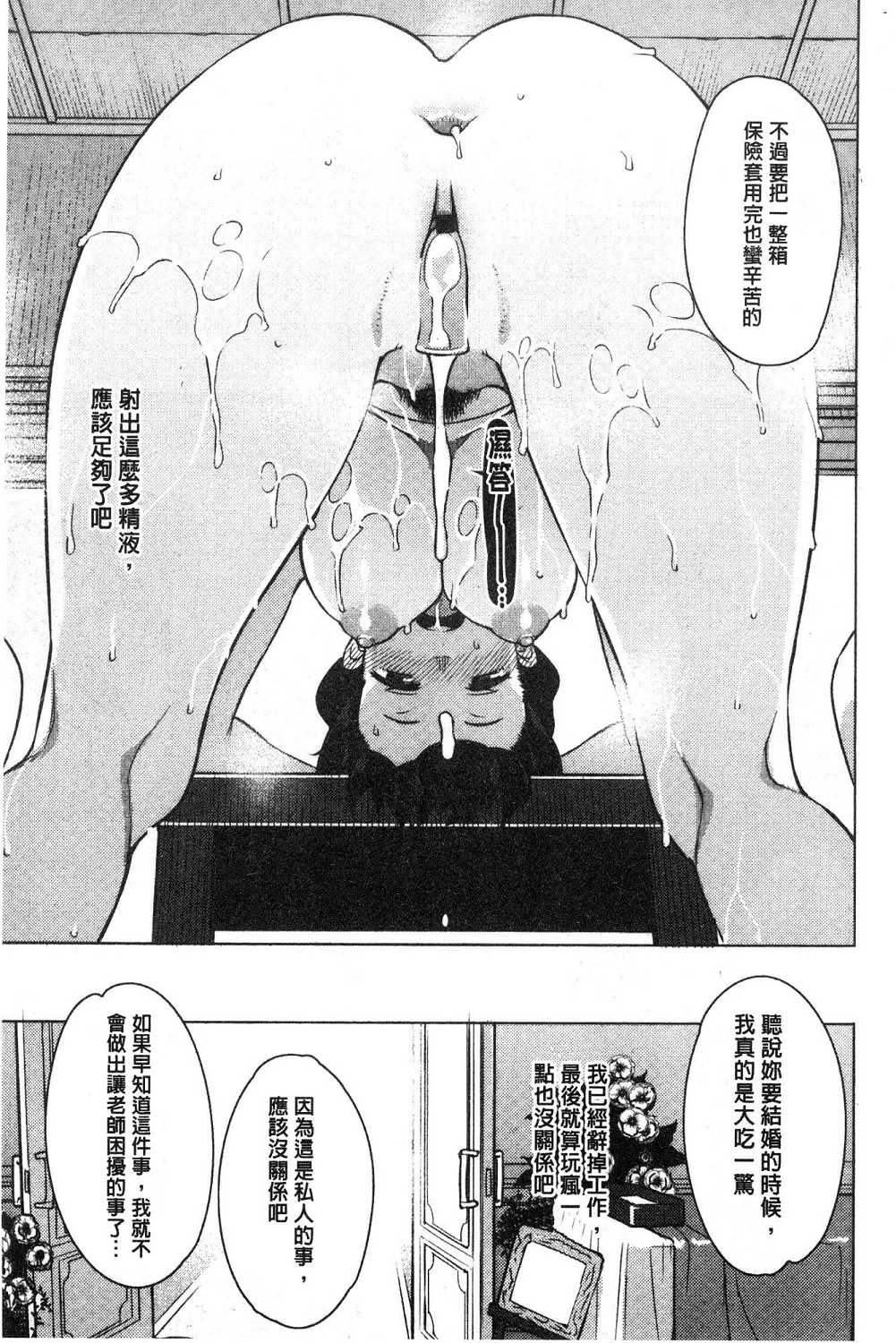 Mitsuji - Page 109