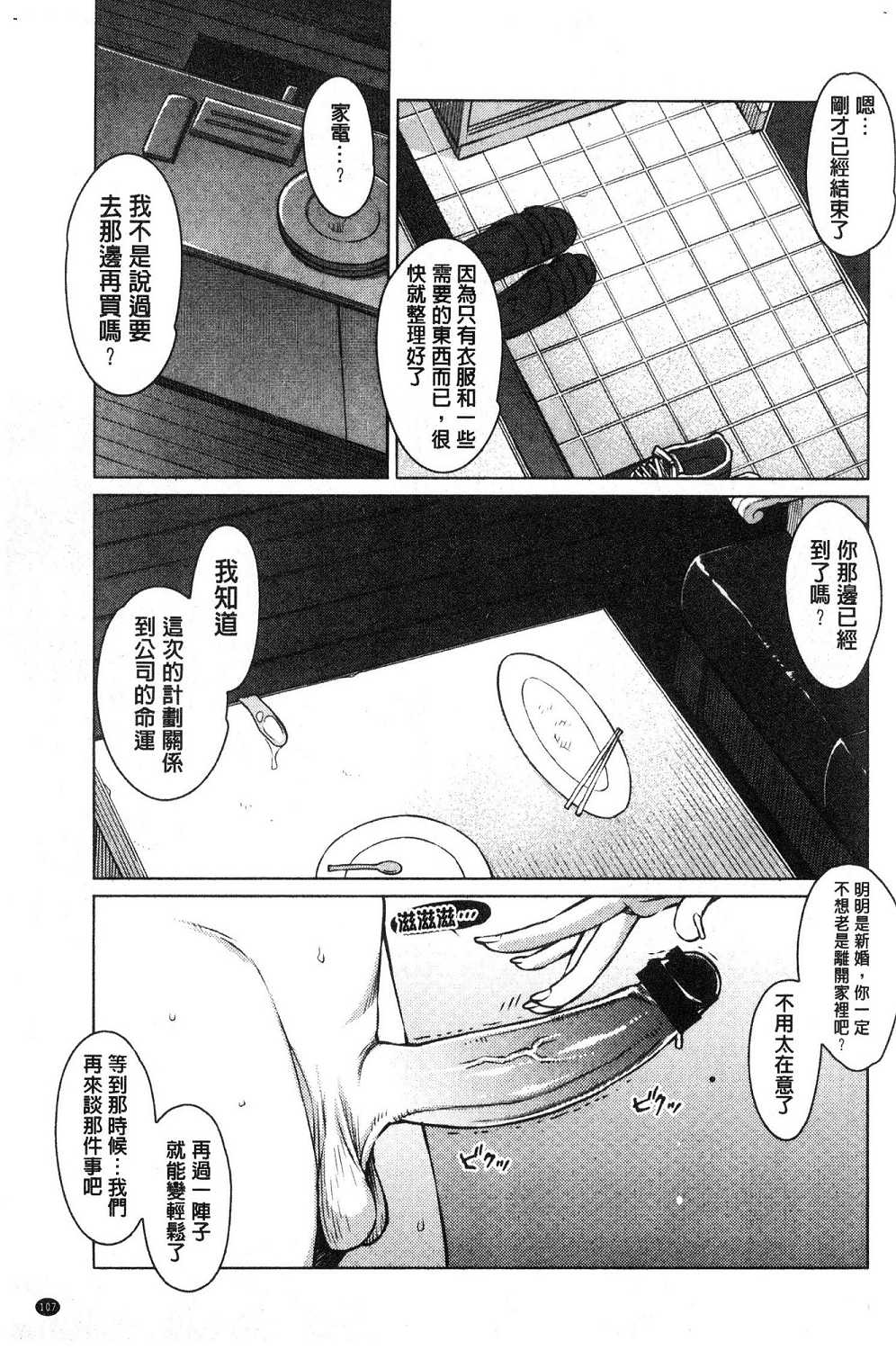 Mitsuji - Page 111