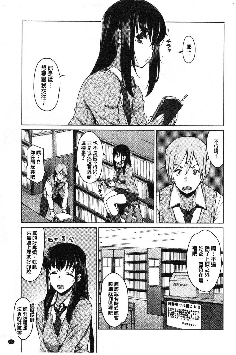 Mitsuji - Page 131