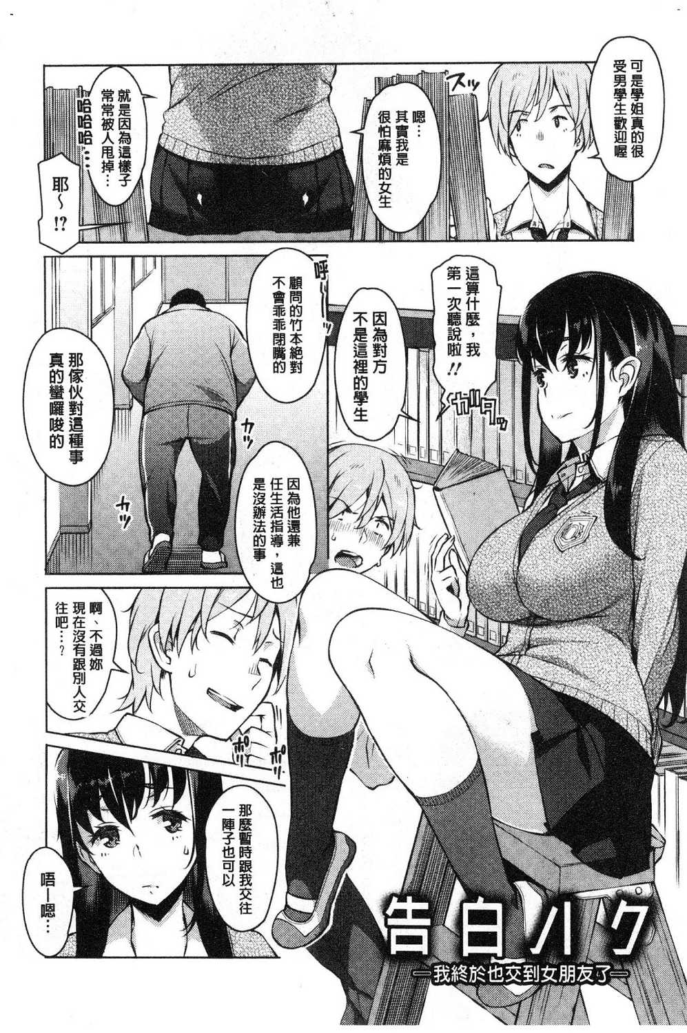 Mitsuji - Page 132