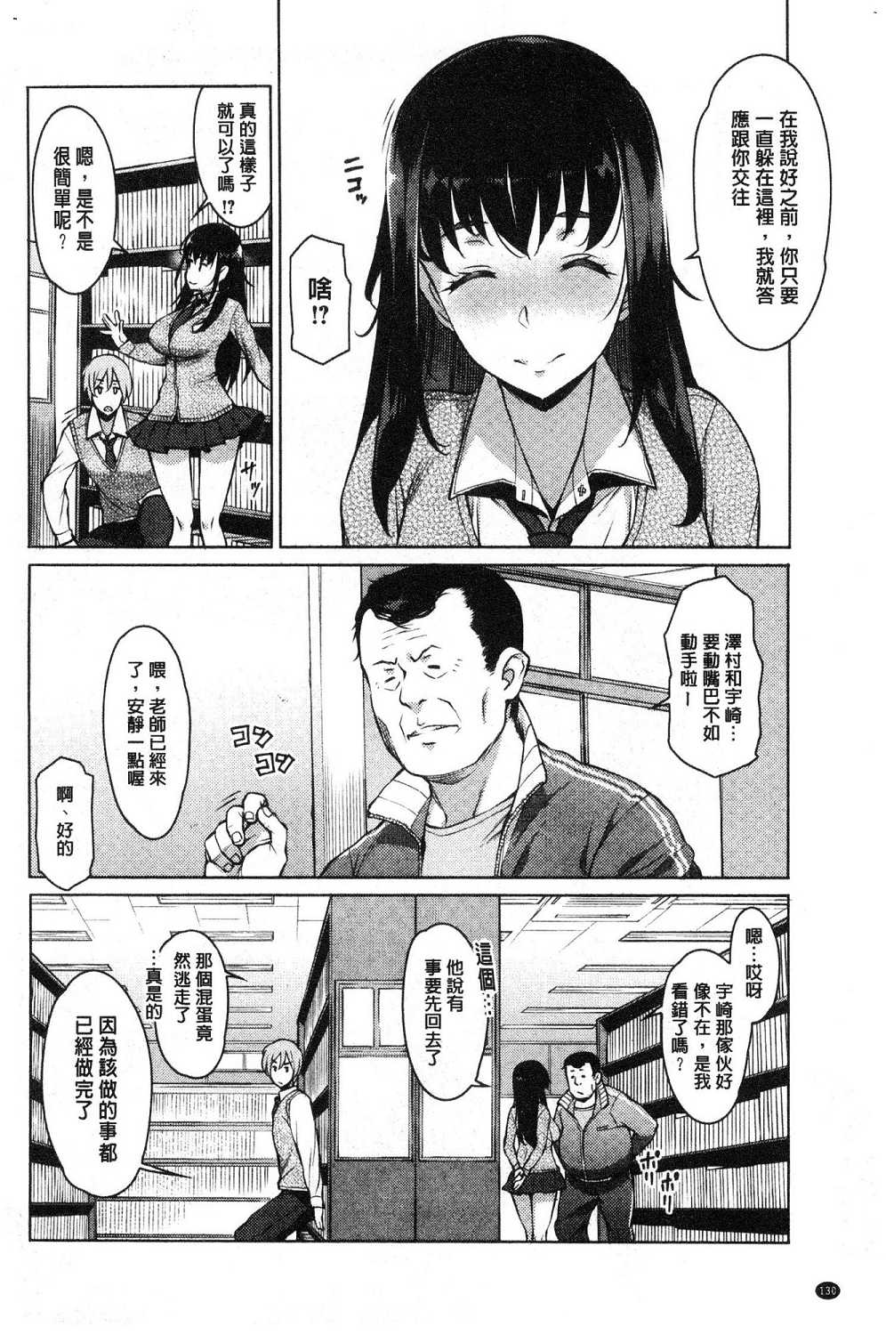 Mitsuji - Page 134