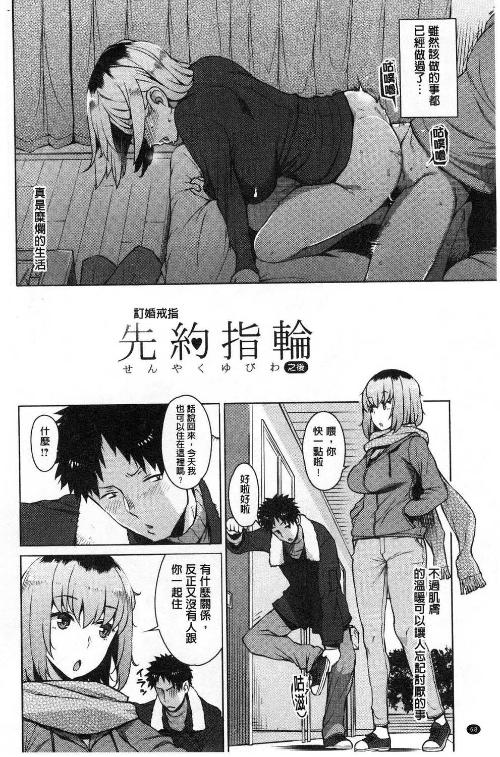 Mitsuji - Page 72