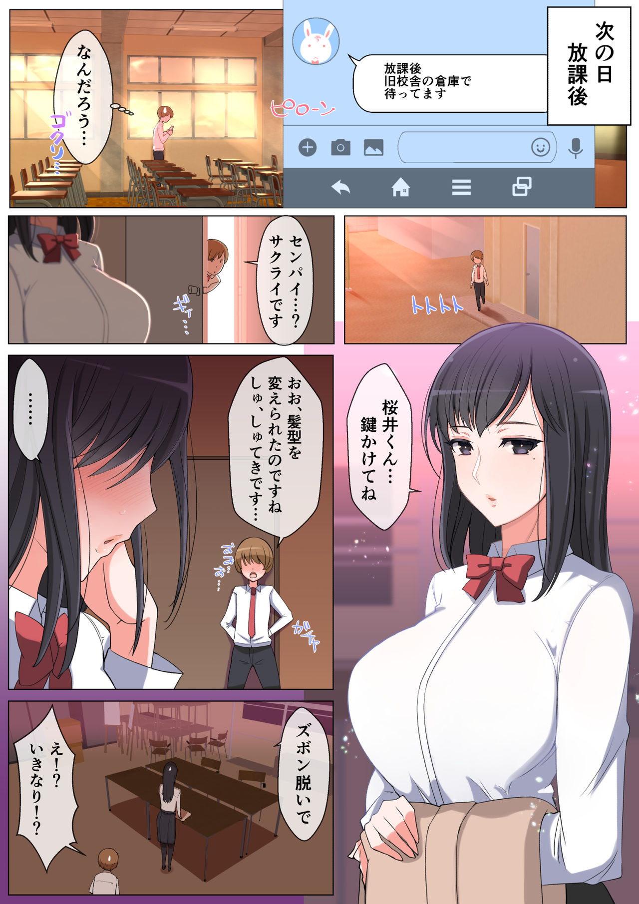 Haru-kun to Yukina Senpai - Page 31