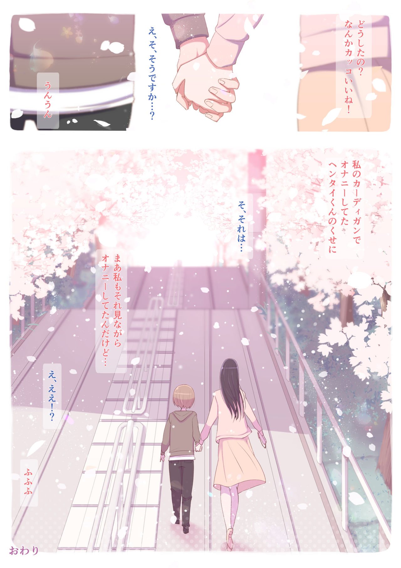 Haru-kun to Yukina Senpai - Page 75