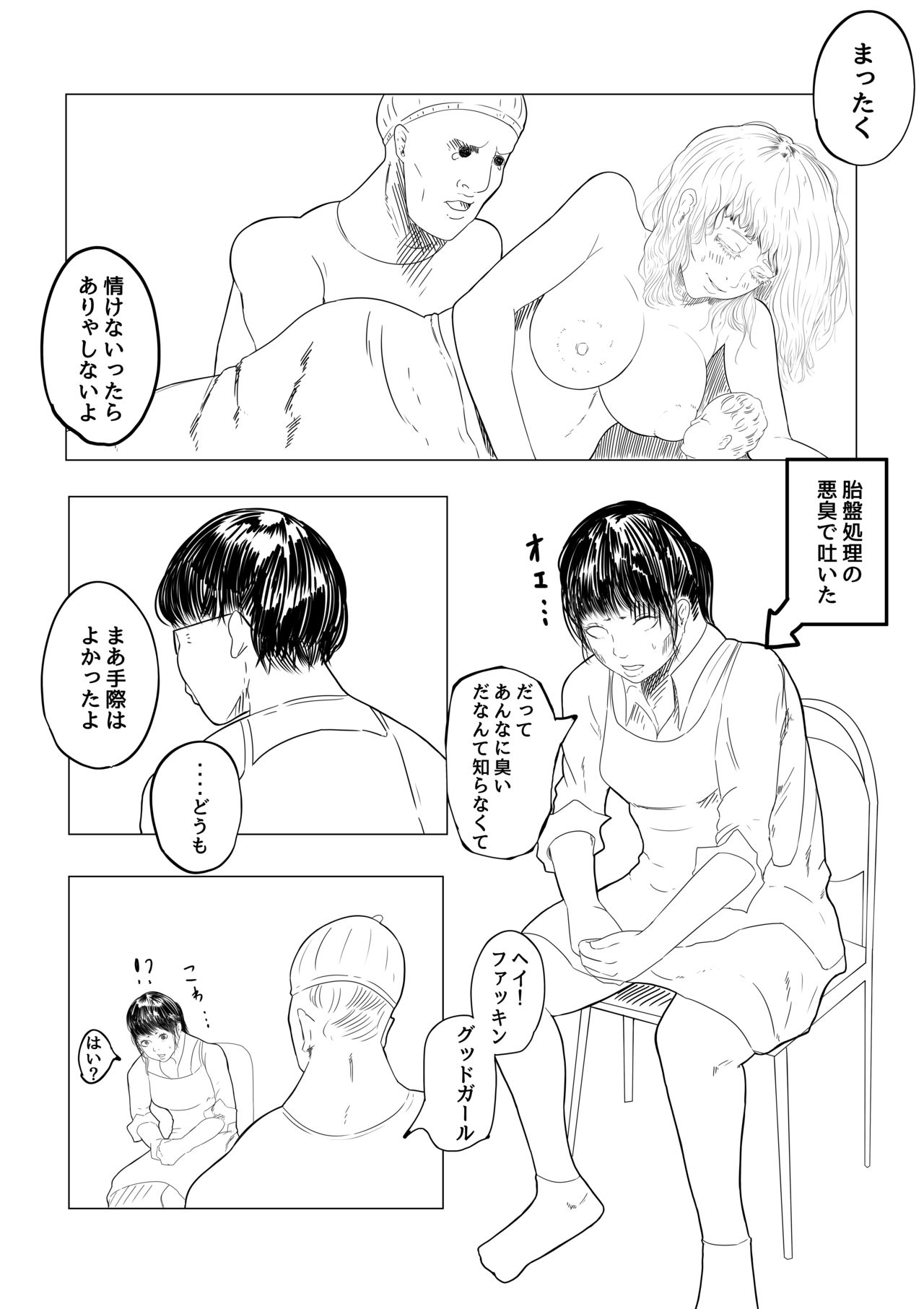 R18 [Josanin no Susume] #Purorougu - Page 13