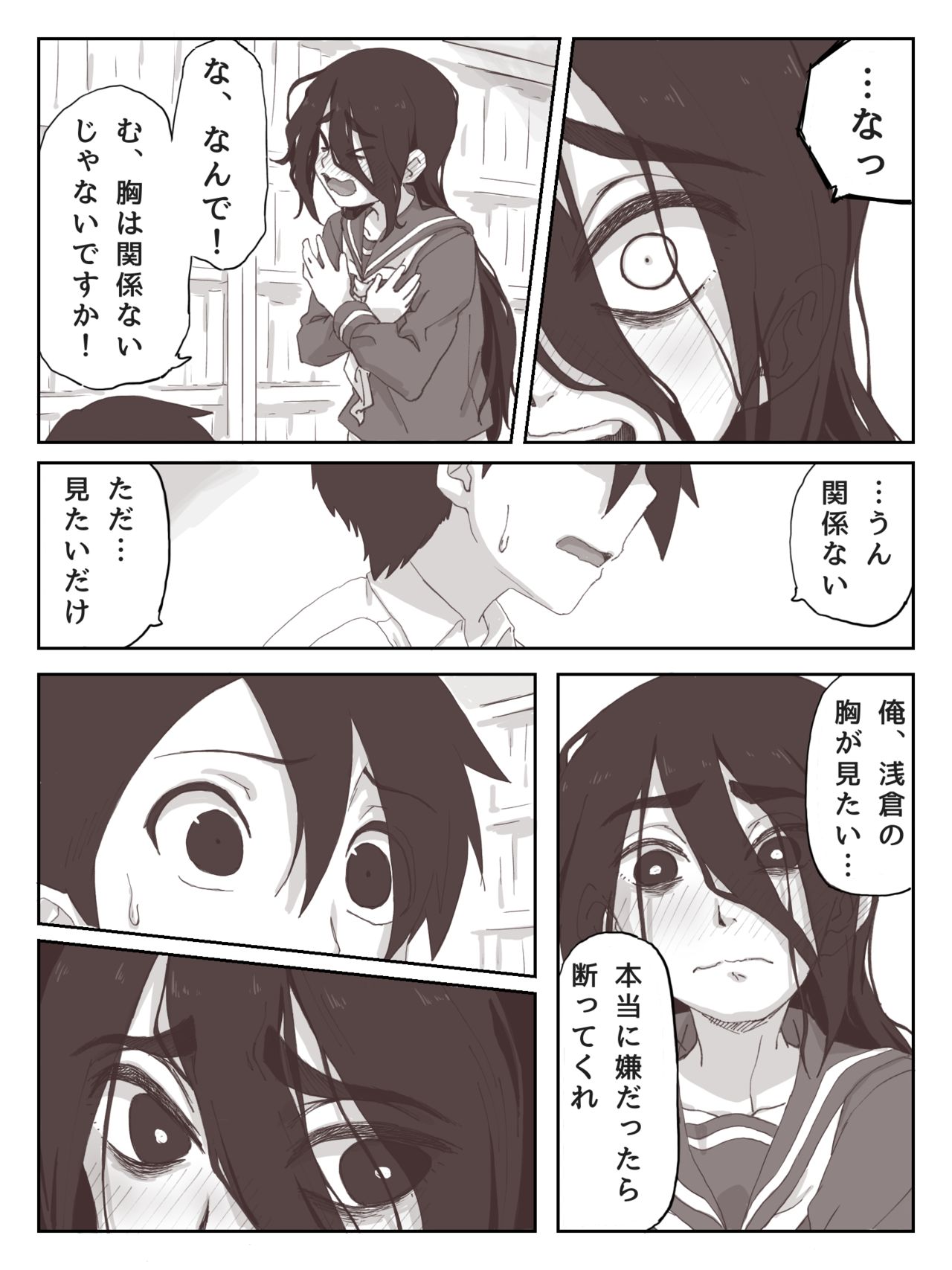 Senpai, Te ni Dashite Kudasai! - Page 17