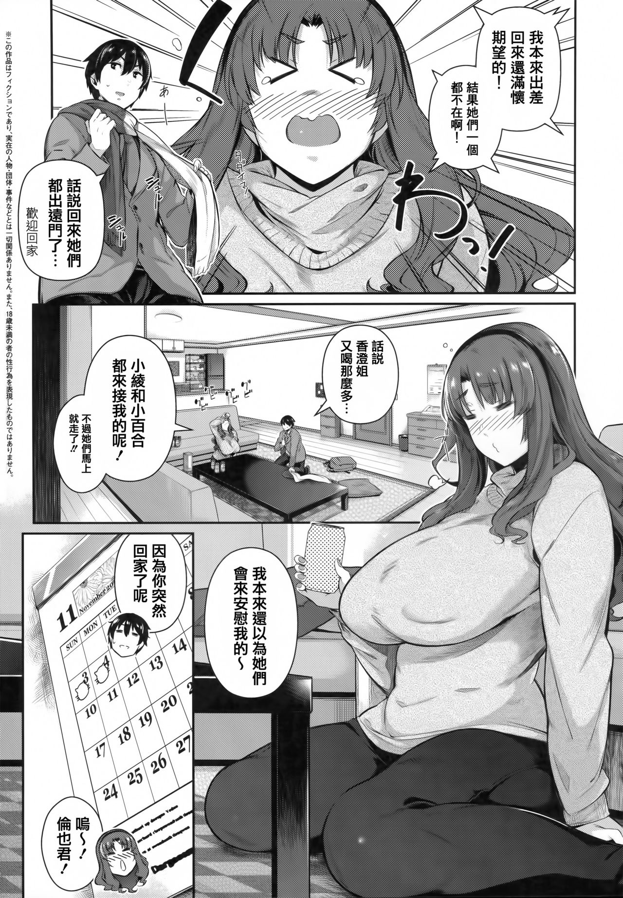 Garden - Page 126